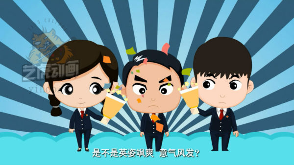 mg動(dòng)畫(huà)宣傳片制作