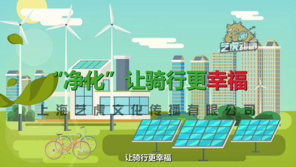 flash公益動(dòng)畫(huà)設計制作